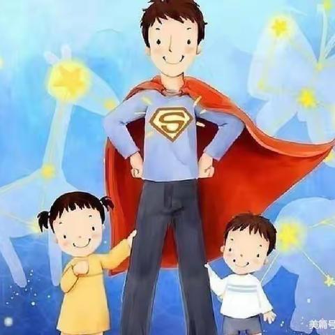 “爸”气十足、爱在相伴——海勃湾区百灵幼儿园父亲节主题活动