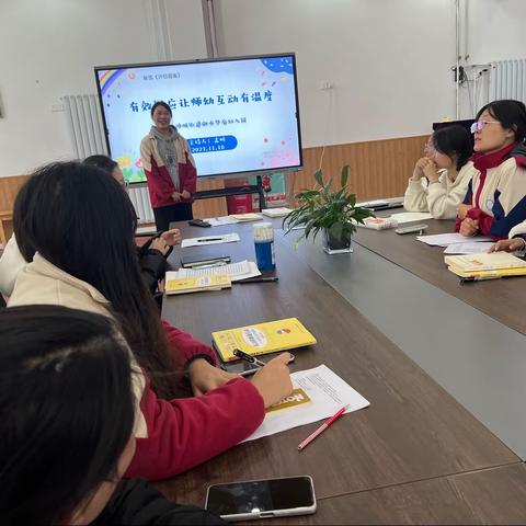 聚焦师幼互动， 解密教师回应—沛县御水华庭幼儿园教研活动