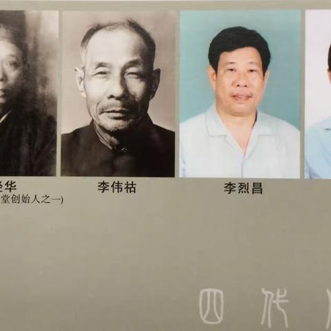 四代教书匠，百年玉高缘