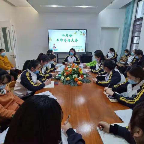 宿城区金鹰花园幼儿园园务会议
