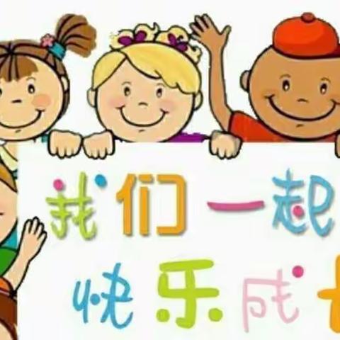 孩子们的精彩时刻🎉🎉