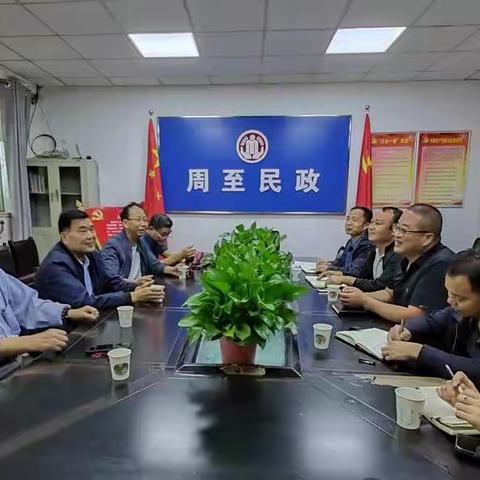 周至县地名委员会办公室召开新设社区征名研讨会