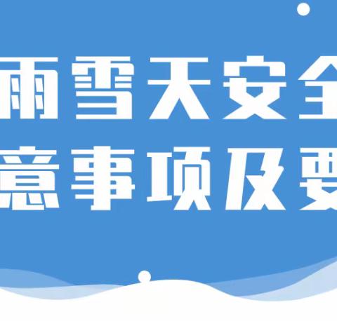 随州明天大雪，后天暴雪！请保暖保安全！