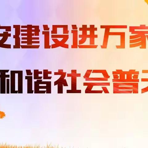 爱我曾都  共创平安 2022年满意度调查开始啦！