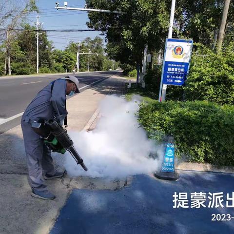 2023年6月3日海南畅洁有害生物防治科技有限公司对陵水县提蒙乡开展病媒生物防制工作日志.