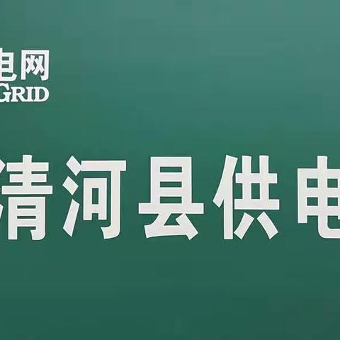 2024年春节安全用电告知书