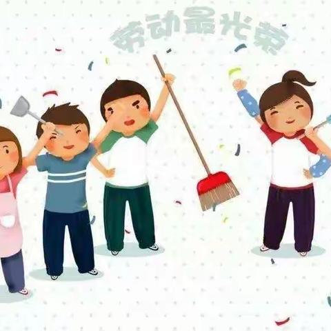 假期生活课堂，劳动最光荣——程遇小学劳动教育主题活动