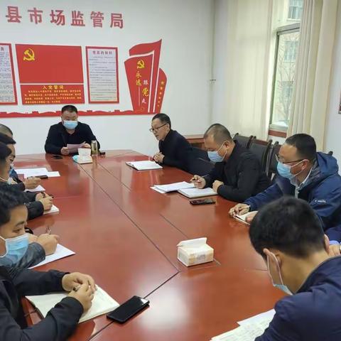 蓝田县市场监督管理局召开我县两会餐饮服务食品安全保障工作专题会议