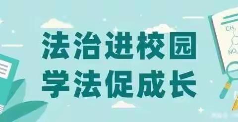 法治进校园，学法促成长———宿城区实验小学警校联动法治课