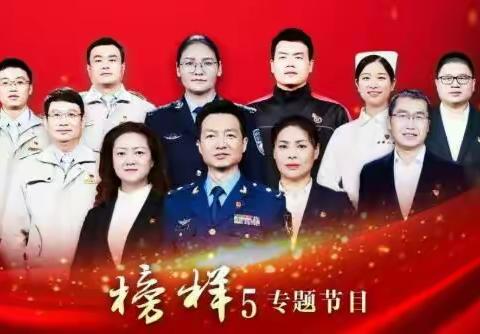 旬邑县马栏国有生态林场党支部组织党员干部职工观看《榜样5》节目