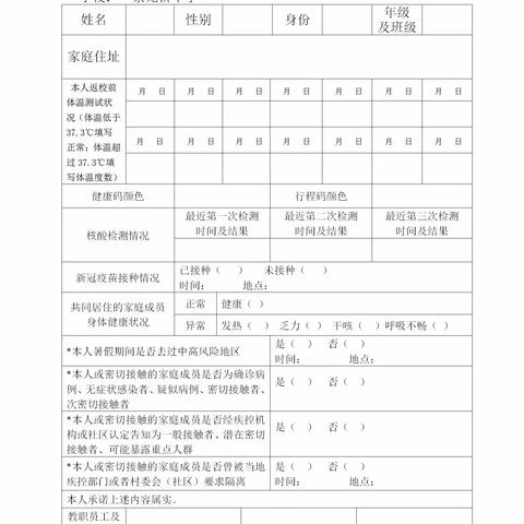 【景龙桥中学】2021年秋  开学早知道