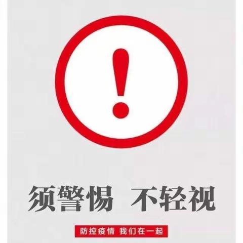 景龙桥中学※疫情防控，我们在行动