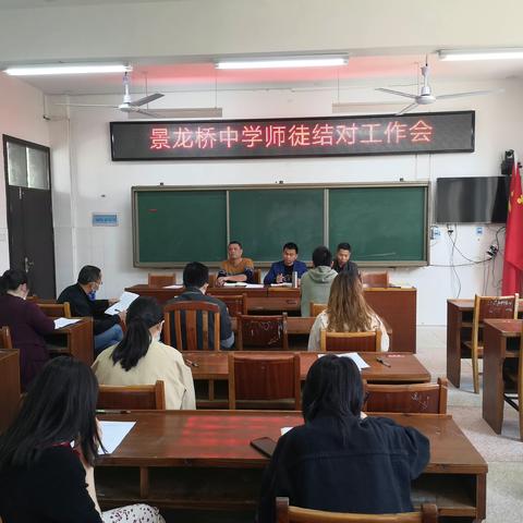 景龙桥中学※青蓝携手 静待花开