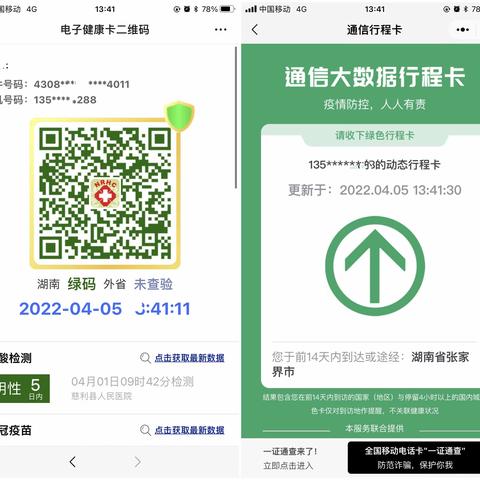 景龙桥中学※五一假期师生返校指南