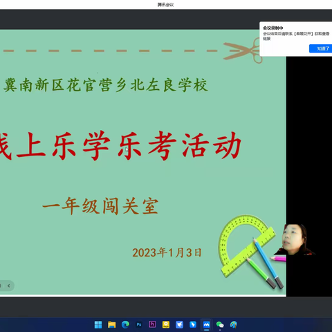 “双减”促成长，闯关有“心”意——冀南新区花官营乡北左良学校一二年级乐学乐考