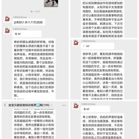 献给金宝贝Sally温柔可爱的老师