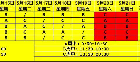 上海嘉定MC2023年5月22日开档