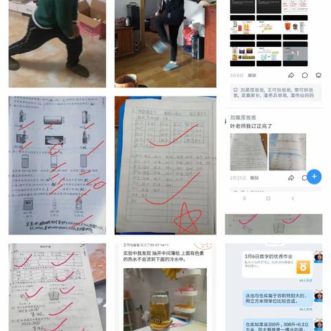 章村乡小学理科组“停课不停学”第三阶段教学足迹