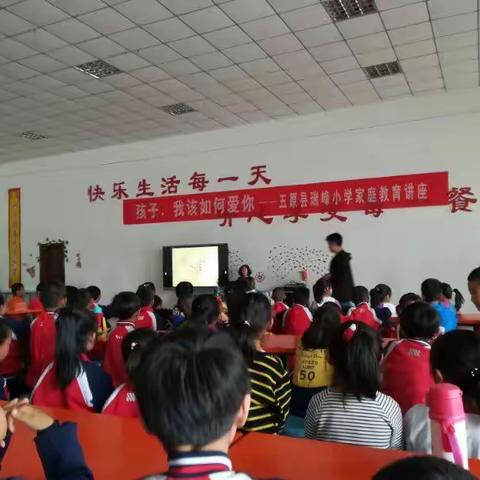 感恩是爱的接力――五原县瑞峰小学，感恩教育讲座