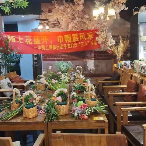 龙岩女神，宠爱专场（十）﻿--武平工行“巾帼之花，美丽绽放”三八节活动纪实