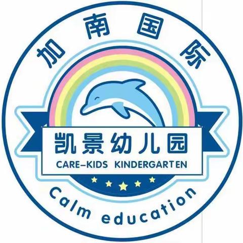 凯景幼儿园2023年秋季“解锁幼儿阶段教育”体验式家长会活动回顾