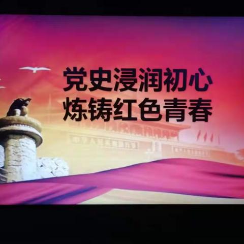 党史浸润初心 炼铸红色青春——霍市二中八年级演讲比赛