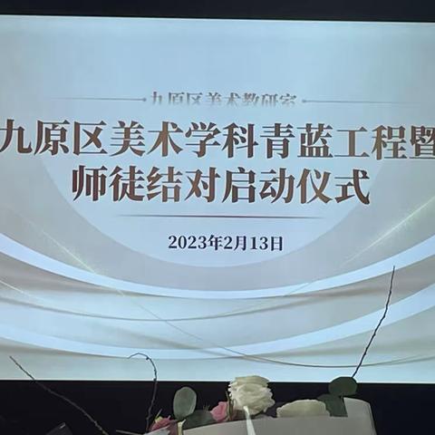 师徒结对共成长 青蓝携手展风采