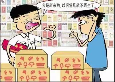 卷烟调包套路深 见招拆招巧应对 ——南阳市烟草公司唐河县分公司“我的客户我辅导”卷烟防调包攻略