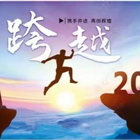 奋楫搏浪正当时 乘风破浪拓新篇——南阳市烟草公司唐河县分公司“元春”卷烟销售工作纪实