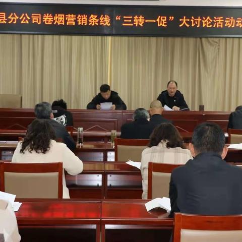 “三转一促” 我们在行动！——南阳市烟草公司唐河县分公司卷烟营销条线“基础管理攻坚战”