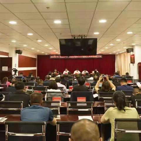 清水河县召开2021年全县“安全生产月”活动启动仪式暨安全生产和防汛抗旱安排部署工作会议