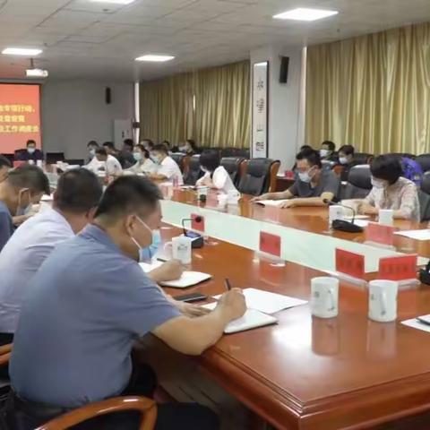 清水河县召开安全生产三年专项整治行动、自然灾害风险普查调度会暨安全生产智慧应急平台建设会