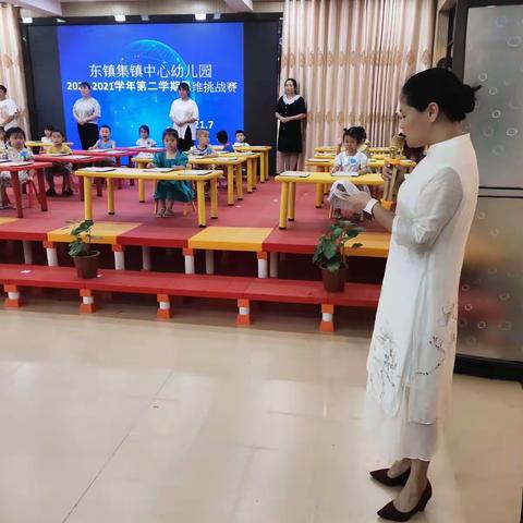 东镇集镇中心幼儿园第四届思维能力挑战赛-小班组