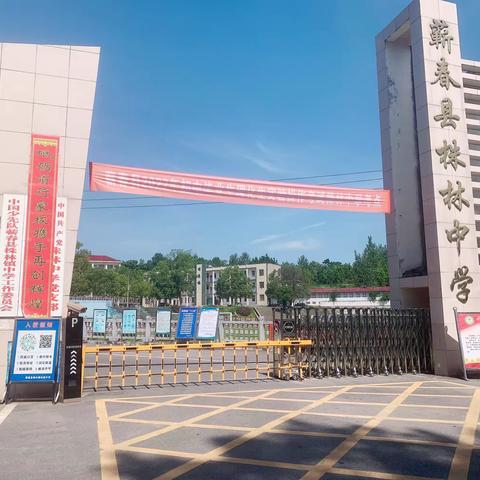 蕲春县株林中学关于学生暑期安全致家长一封信