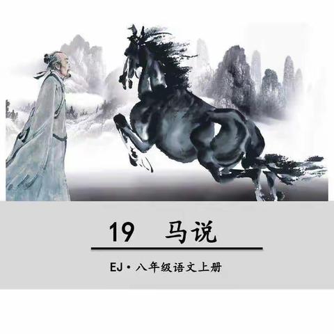 教研之花，迎春绽放———驿前中学文综组教研活动