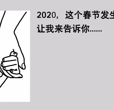 【绘本故事】给孩子们一本关于“冠状病毒”绘本