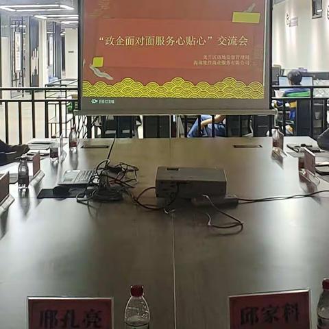 海口市市场监督管理局美兰分局首席服务专员开展“政企面对面，服务心贴心”活动