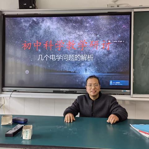 乘教研之风，促教师成长——新碧初中科学组教研活动