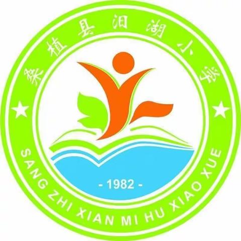桑植县汨湖小学国庆节放假通知