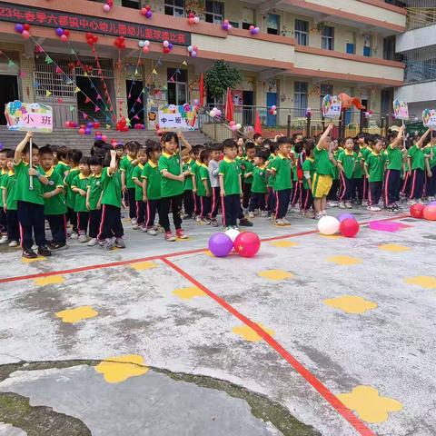 云安区六都镇中心幼儿园2023年春季幼儿篮球操比赛《美好童年⛹️‍♀️⛹️‍♂️篮球相伴》精彩回顾