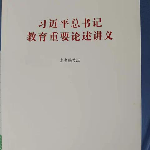 文昌市南阳农场幼儿园教研活动——好老师是民族的希望