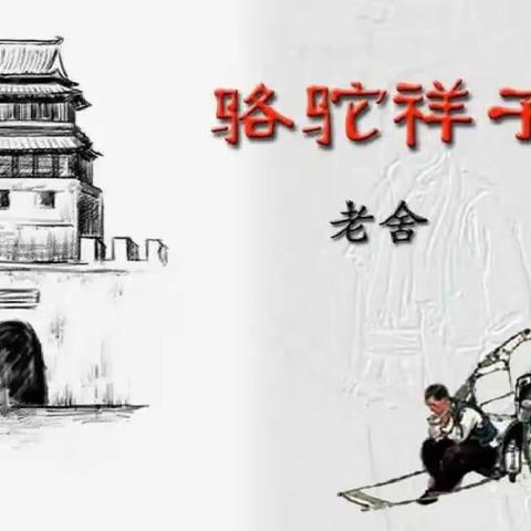 “阅读悦心”读书分享——七年（7、8）班