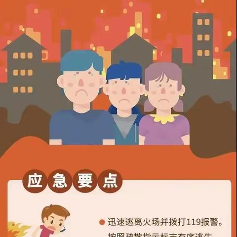 “早预警，早行动”——文昌市铺前中心幼儿园隆丰分园防灾减灾知识宣传