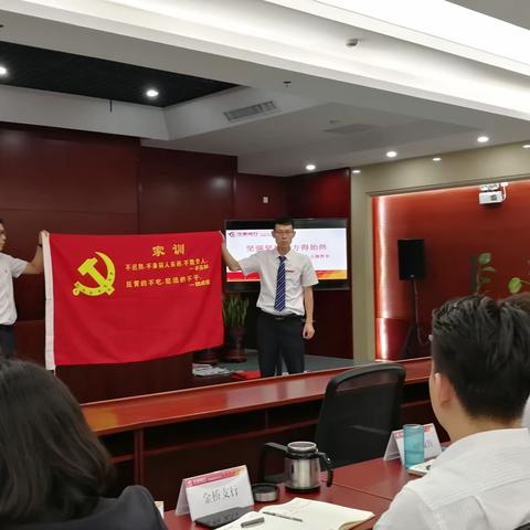 坚强坚持  方得始终——呼和浩特分行党委举办不忘初心、牢记使命主题教育学习交流