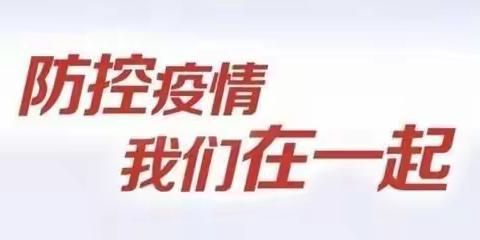 西照村委会重拳出击，严厉打击聚众赌博行为