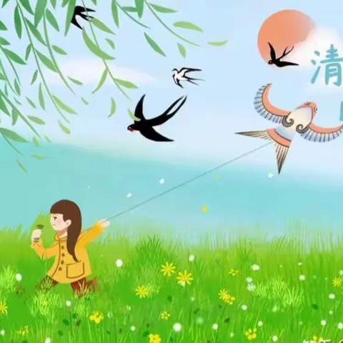 “清明时节话清明”——🌸张家营幼儿园2023年清明节假期注意事项🌸