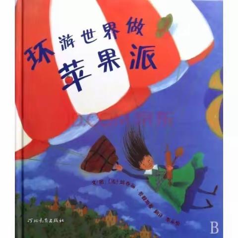 “多彩假期 悦享时光”                                       渤海大地幼儿园二月份第一周家园共育分享活动