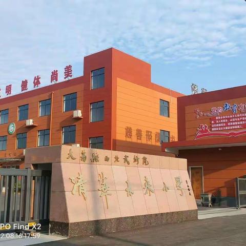 【双减在行动】学门前教育集团清华未来小学——“忠诚”第一课