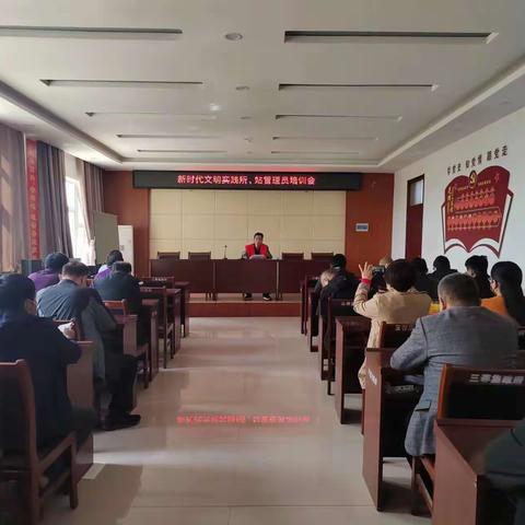 三春集镇关于召开新时代文明实践所（站）志愿服务队管理员工作会议