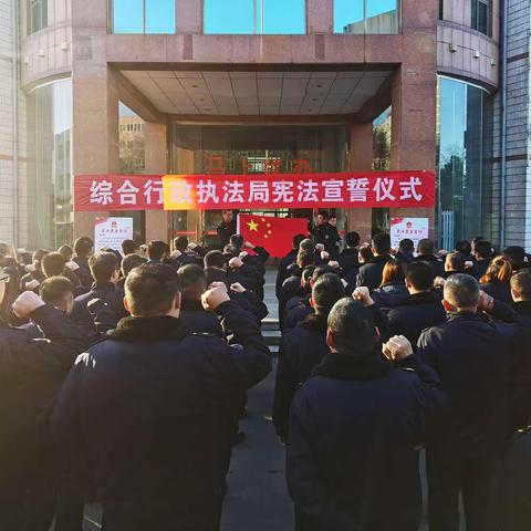 重温宪法誓词 弘扬宪法精神——曲阜市综合行政执法局积极开展“国家宪法日”宣传活动